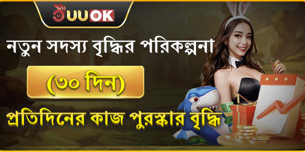 ১০০% ওয়েলকাম ডিপোজিট বোনাস
